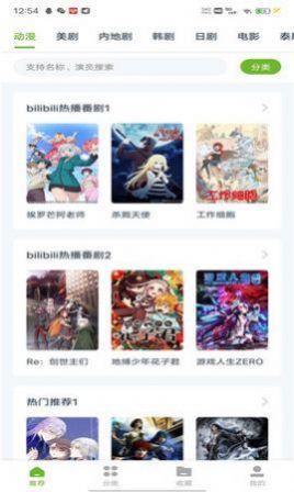 牛魔王影视 v1.0.0图