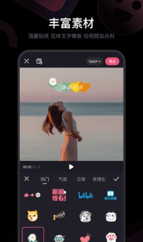 必剪 v2.18.0图