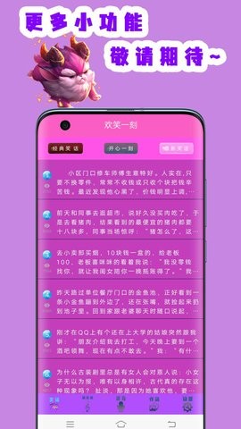 英雄变声器图