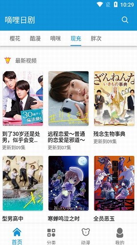 嘀哩日剧app v1.6.3图