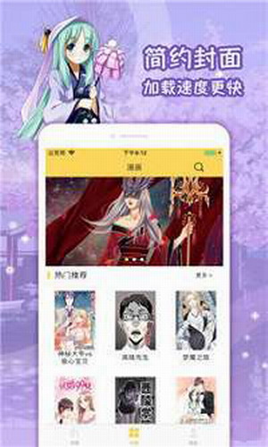 六漫画app v8.0.4图