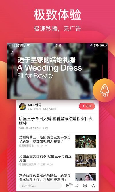 56视频 v4.1.2图