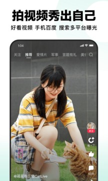 好看视频 v7.15.1.10图