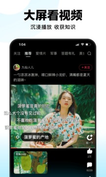 好看视频 v7.15.1.10图