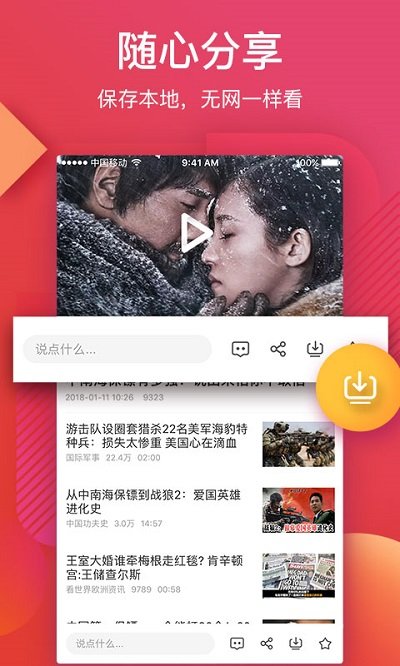 56视频 v4.1.2图