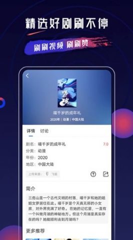 乔治影视app v3.6.0图