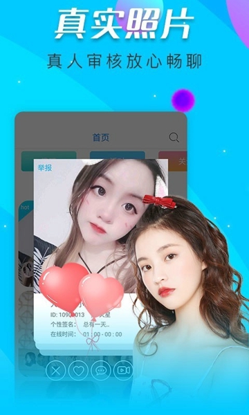 122tv蝴蝶直播app v2.0.35.1图