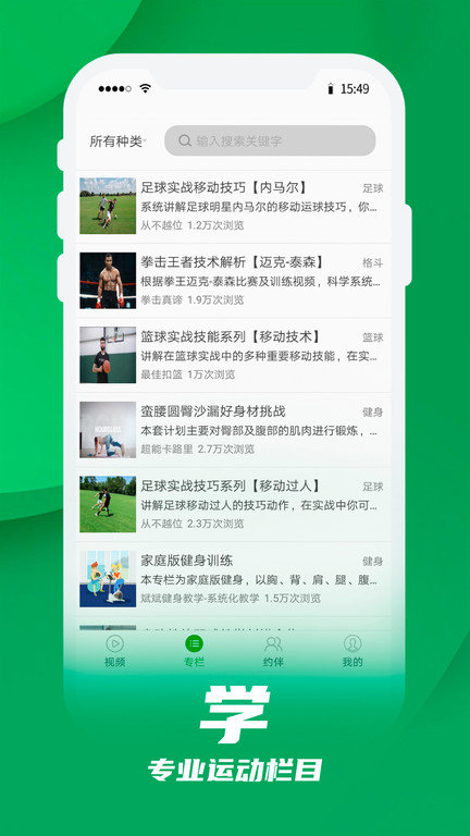 动耍app v1.1.9图