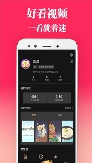 蘑菇短视频 v1.3.3图