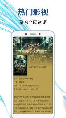 放放电影 v1.0.6图