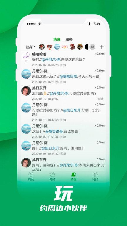 动耍app v1.1.9图