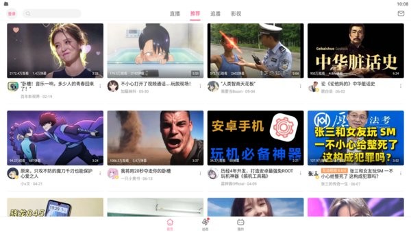 哔哩哔哩 v1.24.0图