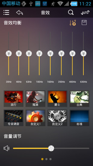 歌航音乐 v1.0.36图