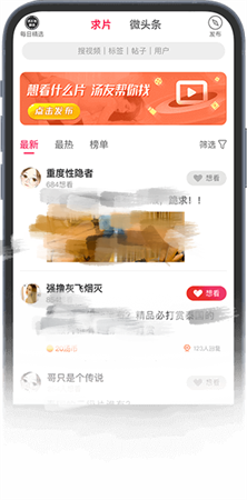 汤头条app无限免费 v8.0.0图