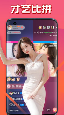 媚妹秀app2022最新版 v14.4.00图