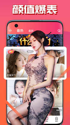 媚妹秀app2022最新版 v14.4.00图