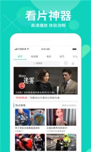 2012高清国语 v1.0.5图