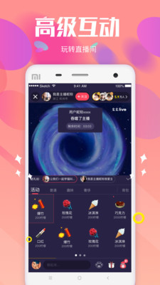 花蝶直播 v1.0.6图