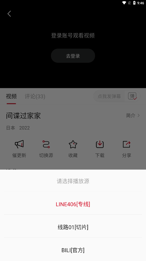 libvio美剧 v1.10.0图