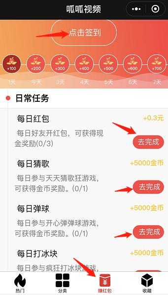 呱呱视频极速版 v3.48图