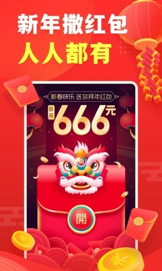 快看点2023最新版 v3.47.1.841图