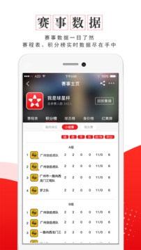 米斗足球 v1.0.0图