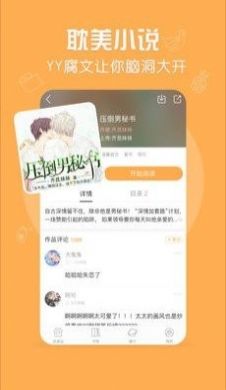 脆皮鸭文学广播剧 v1.0图