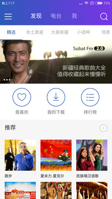 SubatFM v3.0.8图