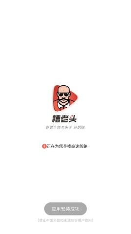 糟老头视频无限制软件 v1.3.0图