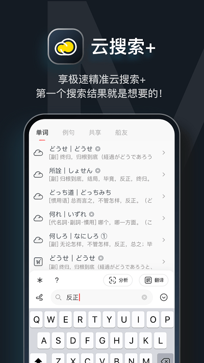 MOJi辞书图