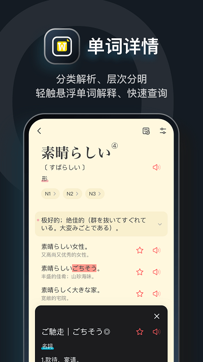 MOJi辞书图