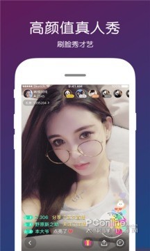 月光宝盒聚合直播平台 v8.0.0图