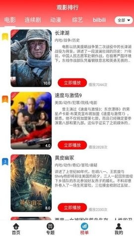 观影时光影院看剧免费 v3.3.5图