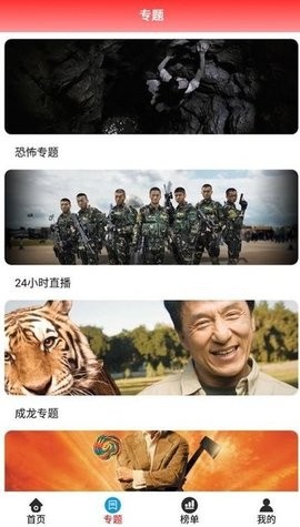 观影时光影院看剧免费图