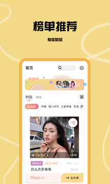 柚子直播277tv v1.0.7图