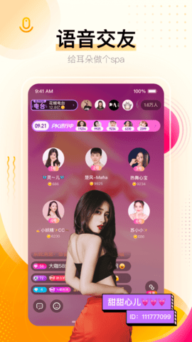 爱情岛直播app v1.2图