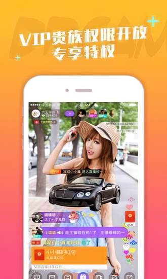 橙子直播 v2.0.40.0图