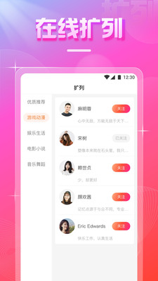 雪梨直播app v1.18.00图