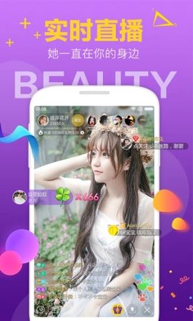 花馨直播 v15.0.00图