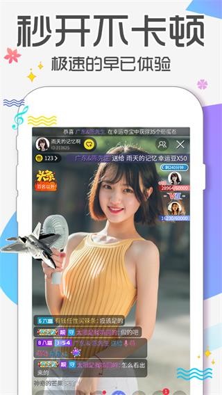 茉莉直播 v4.3.7图