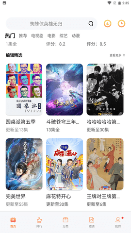 毛桃视频 v1.1图