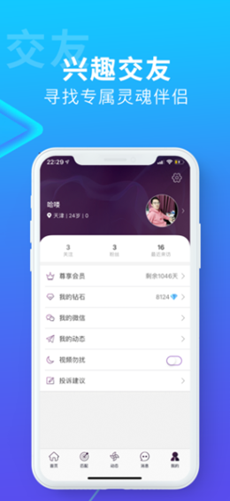 搜同影视app v1.0图