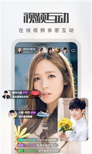 杏花直播软件免费安装 v14.9.00图