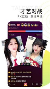 杏花直播软件免费安装 v14.9.00图