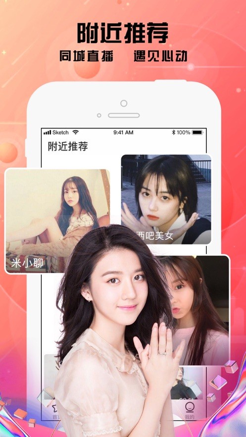 花色直播 v2.0.41.0图