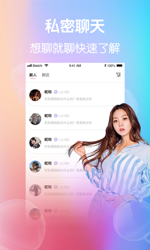 小柒直播 v1.0.9图