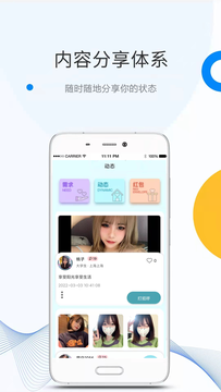 海角社区ios v1.0.6图