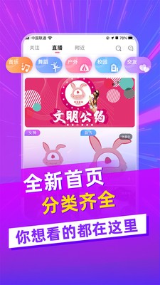 杏吧直播 v6.2.0.0图