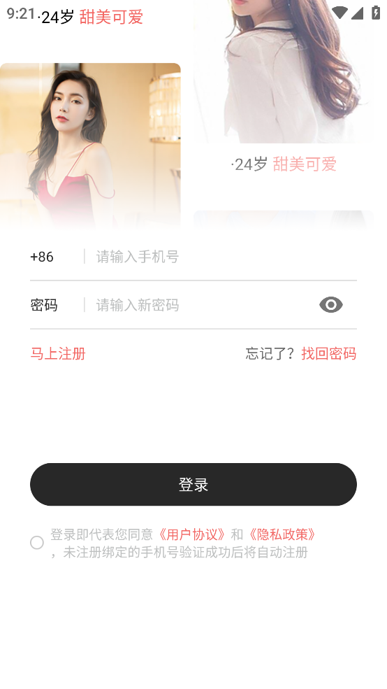 知密一对一聊天app苹果手机版 v2.9图