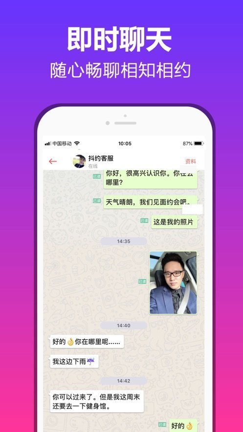 抖约 v1.0.0图